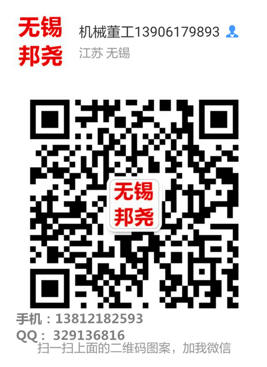 无锡邦尧
