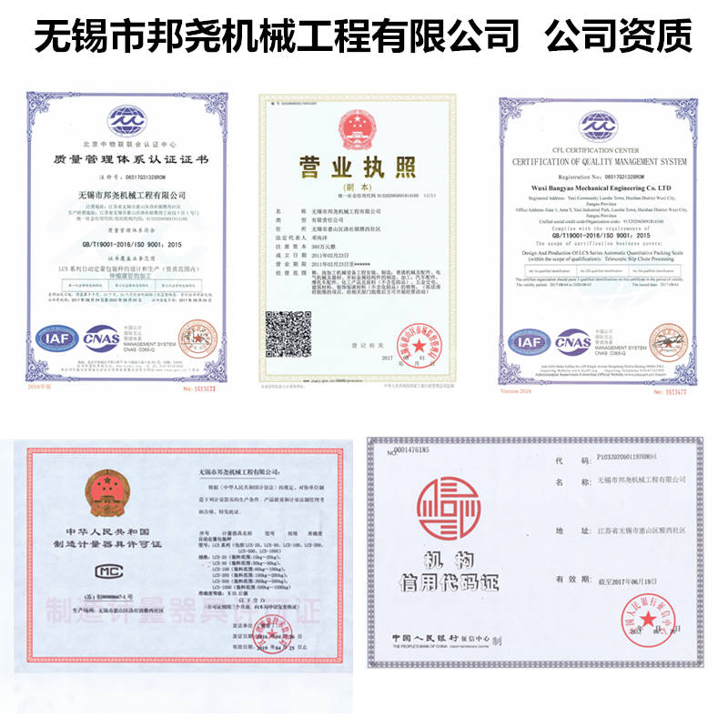 无锡市邦尧机械工程有限公司 无锡市邦尧机械工程有限公司